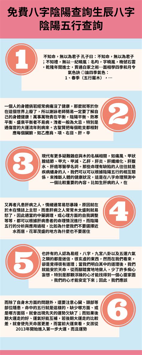 八字 十神 查詢|免費生辰八字五行屬性查詢、算命、分析命盤喜用神、喜忌